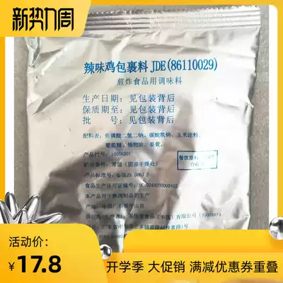 Spicy chicken wrapping material Base Kuaifu 198g KFC spicy chicken wings chicken legs Chicken slices wrapped in powder