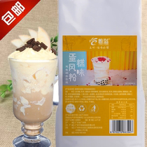   Gongcha Heicha Emperor Tea Cake Milk Tea Powder 1KG Weiyi Cake powder Cake flavor milk tea powder