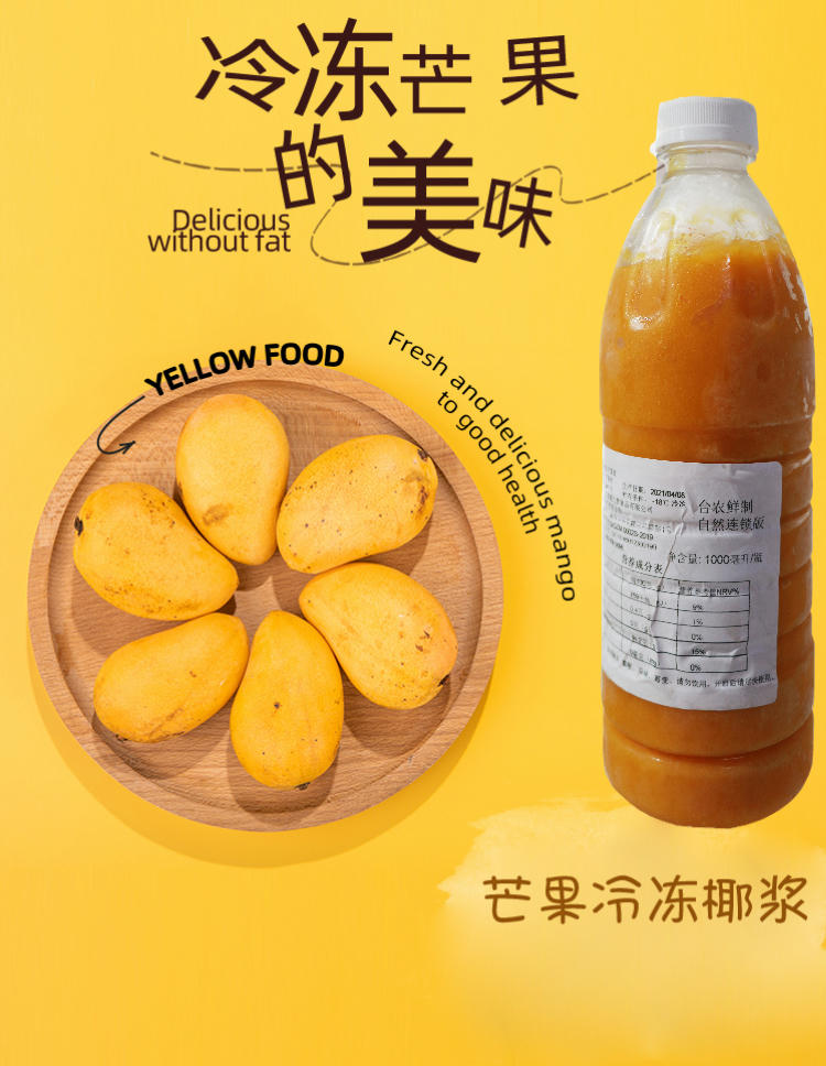 High-end Frozen Mango Pulp Fresh Small Terrace Farm Concentrated Jam Fruit Pulp Juice Fruit Puree Raw Pulp Milk Tea Shop With Commercial Use