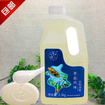 Thumbs old salt syrup Net red milk tea shop new tea 100 old salt lemon tea fruit tea milk tea drink