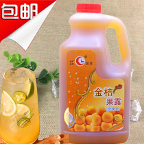 Cana kumquat nut 2 5kg chain pearl milk tea raw materials