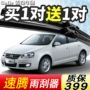 Áp dụng cho cần gạt nước Volkswagen Sagitar 06-11 cũ 12-18 năm mới gat mua xe oto
