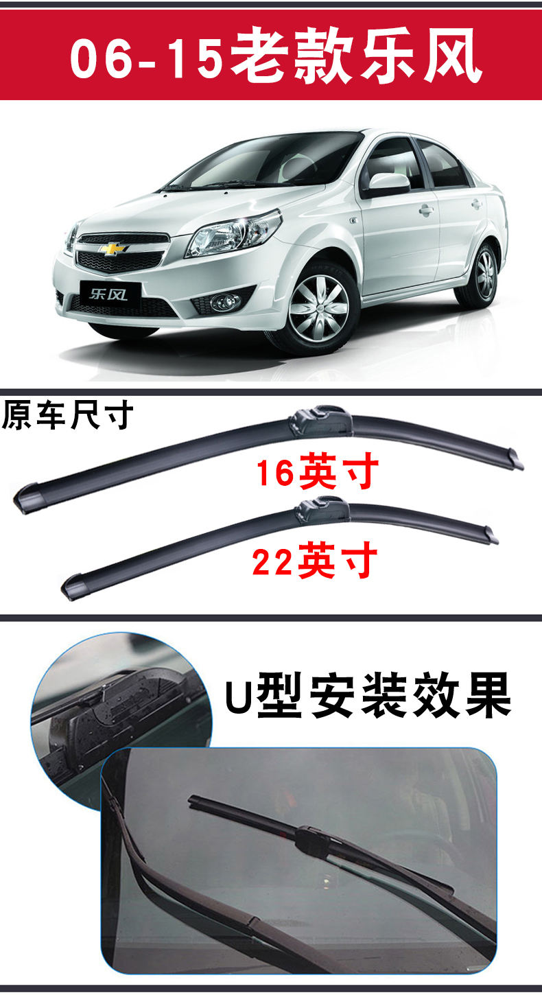 Chevrolet Le Windblade 08-09-10 xe Chevrolet cũ 2012 nguyên bản 13 bộ phim gạt nước không xương can gat nuoc xe oto