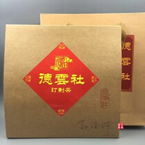 Guo Degang autographed white tea cake gift box packaging tea big gift for birthday business Fathers Day