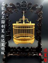 Fidelity steel stamp famous products You Weiguo starting line Grasshopper cage Bamboo imitation small bird cage Song insect insect