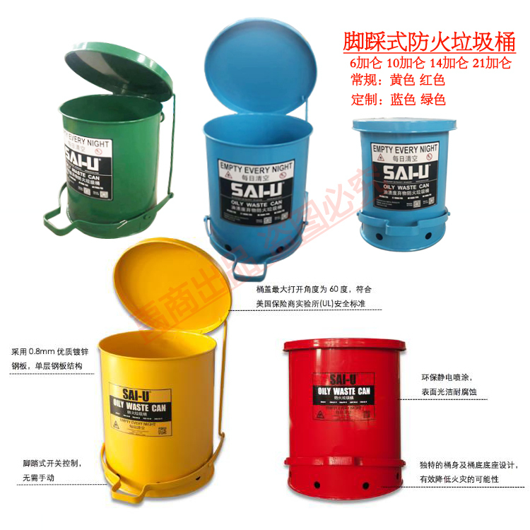 6-Gallon Fire-Resistant Trash Can for Acid and Alkali Waste, Wipe Cloth Collection Bin, Foot-Operated Collection Bin, Wipe Paper Waste Bin