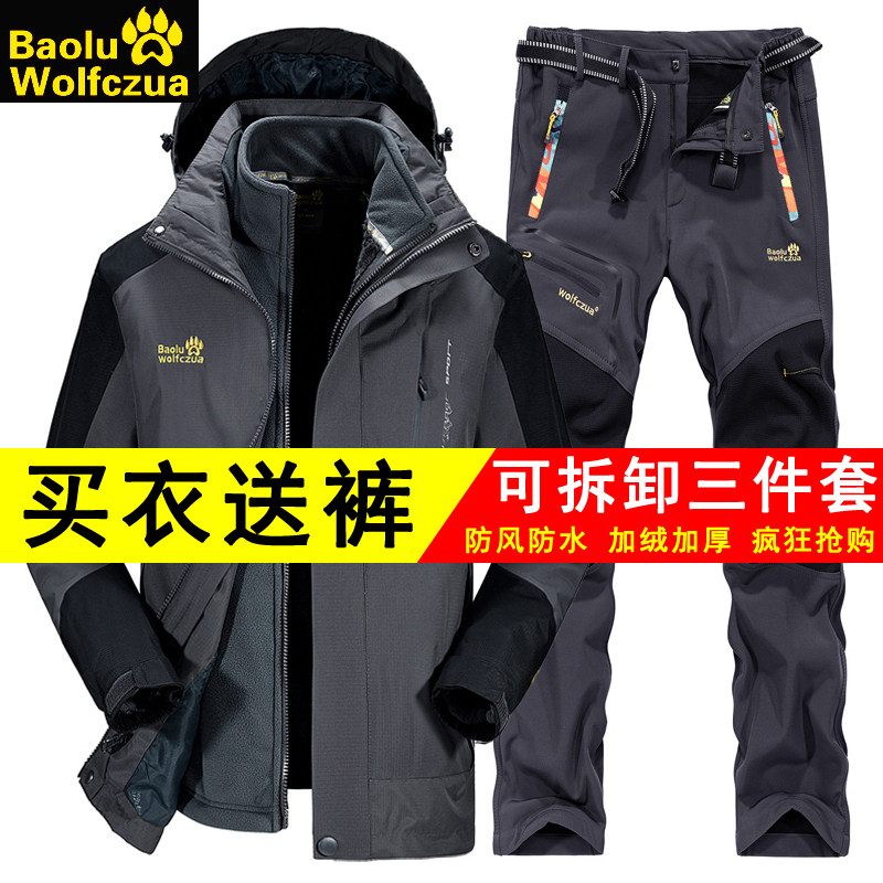 Winter outdoor jacket men's three-in-one two-piece pants suit plus velvet thickening warm waterproof mountaineering suit women