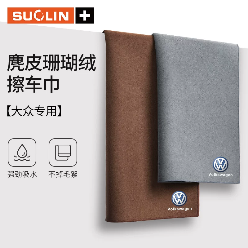 Подходит к Volkswagen Weiliang Laguang Touang вытирание Calibuki Touaret Pokémon салфетка для мытья автомобиля, мытья автомобиля
