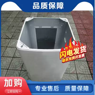 Suitable for Haier full brake washing machine cabinet shell XQB60-7288 XQS60-T1028 XQB55
