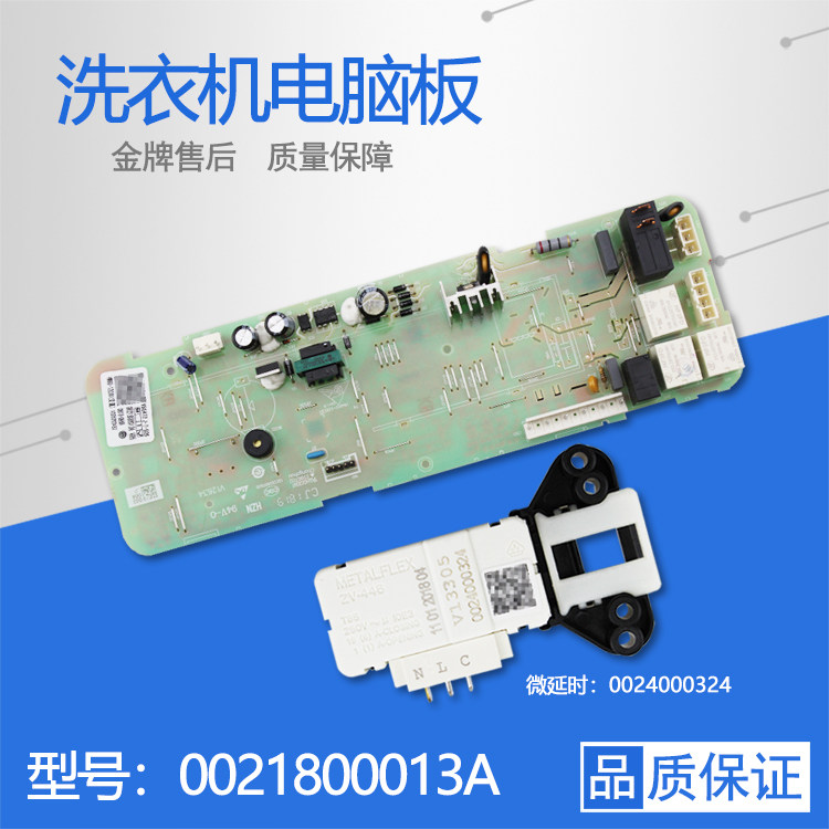 Application of the Haier roller washing machine motherboard XQG50-810FMXQG50-807 HW60-1203D