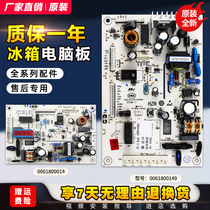 0061800014 Applicable to Hail Casati Refrigerator BCD-318WSL-290W Computer Panel Power Panel is new