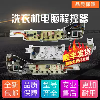 Suitable for Haier washing machine circuit board 0031800004 B F JA FG PB FB ZB ZB ZK motherboard