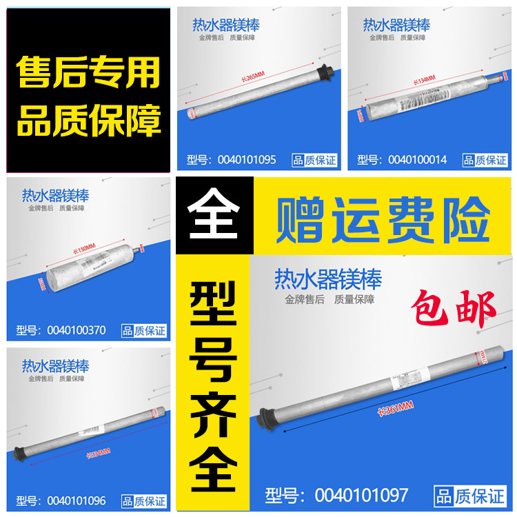 Suitable for Haier electric water heater magnesium rod accessories sewage outlet anode Rod commander general water heater