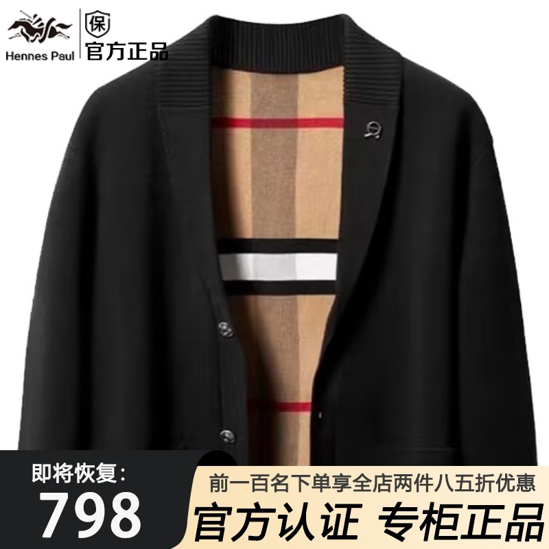 Hong Kong Paul Genuine Long-Sleeved Cardigan Sweater Jacket for Men, New Autumn Style, Middle-Aged, Loose, Large Size, Versatile Knitwear