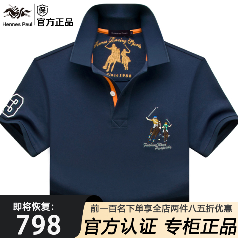 Big Brand Paul Men's Short-Sleeved T-Shirt, New Summer Style Pure Cotton Polo Shirt, Large Size Men's Clothing, T-Shirt Top