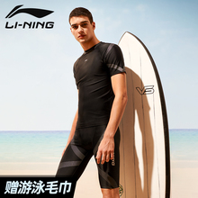 Li Ning men's swimming suit, swimsuit top, five point swimming pants, men's anti awkwardness professional quick drying swimming equipment