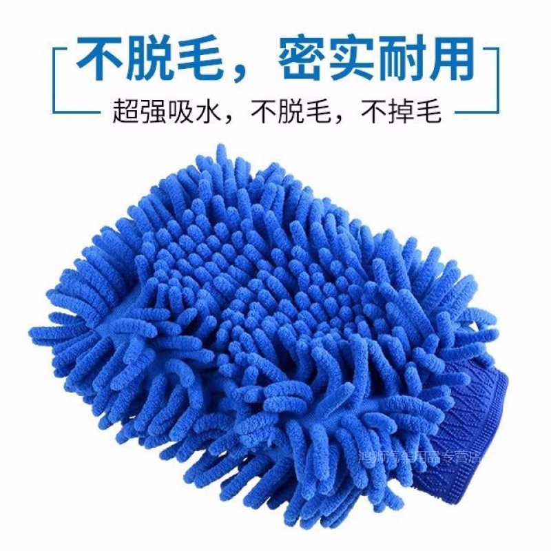 Double Sided Chenille Car Wash Gloves Coral Suede Car Wipe Car Beauty Care On-board Cleaning Tool Automotive Supplies