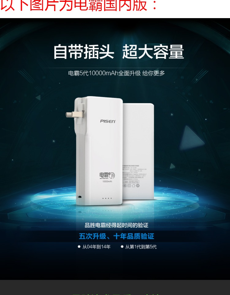 Pinsheng điện thoại di động bán buôn điện thế hệ 10000 mAh mAh đi kèm với cắm điện thoại di động sạc kho báu vượt qua