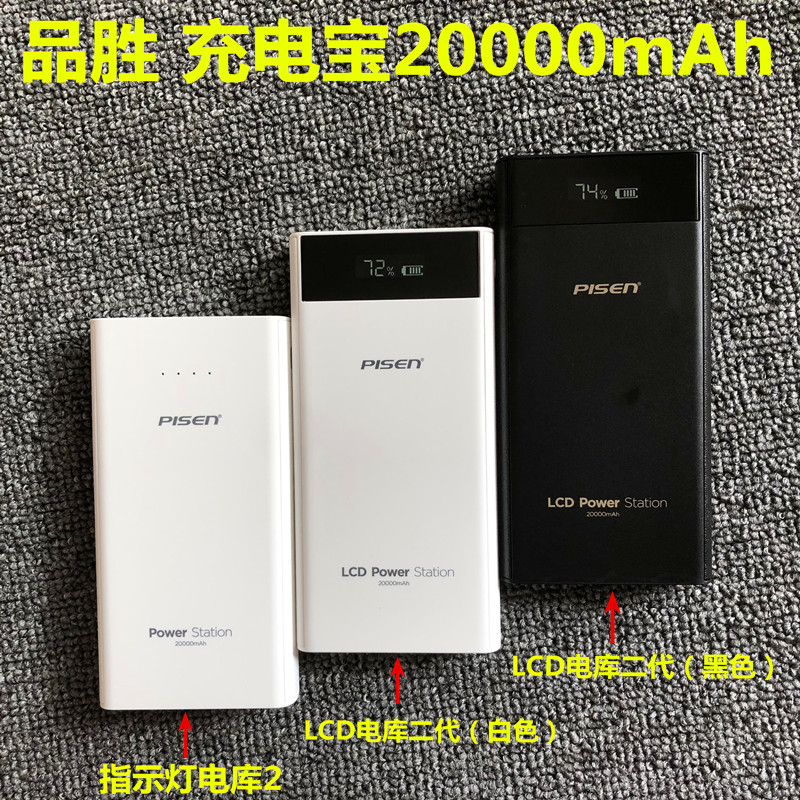Sản phẩm thắng LCD sạc điện kho tàng 20.000 mA dung lượng cao điện thoại thư viện tablet phổ biến điện thoại di động 20.000 nhanh đỏ - Ngân hàng điện thoại di động sạc dự phòng topk 10000mah