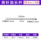 D5x100mm