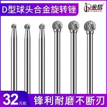 Cemented Carbide Rotary File Ball Head 3mm Polished Head 2 Double Groove Ball-type Filing Knife D4 Spherical 5 Usteel 6 Bit Milling Cutter