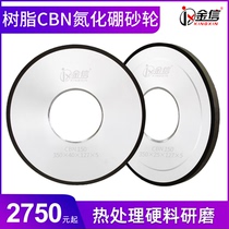 Gold letter plate resin CBN grinding wheel boron nitride alloy grinding wheel 7130 large water grinding heat treatment grinding grinding wheel