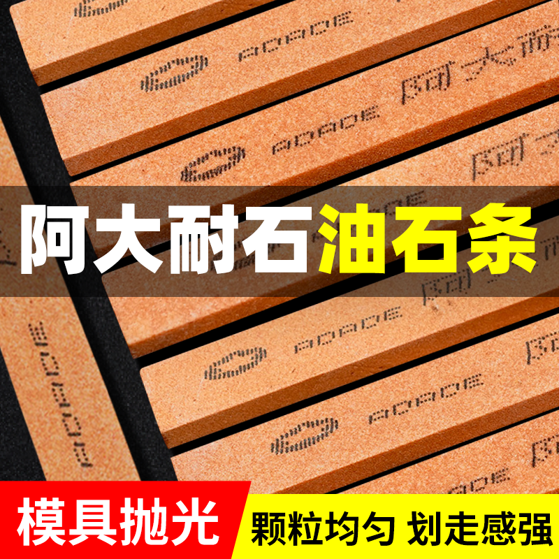 Authentic Adanai stone polishing oil stone fixed angle grindstone grindstone 150*12*6 400600800 1000#
