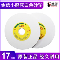 Gold letter white grinding wheel 180 * 3 2 * 31 75 small surface grinding machine grinding wheel sheet white corundum slotting clear angle grinding wheel