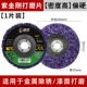 JX-009 Purple [Specials для высокой твердой/нержавеющей стали] покраска поверхности Польция 1 кусок