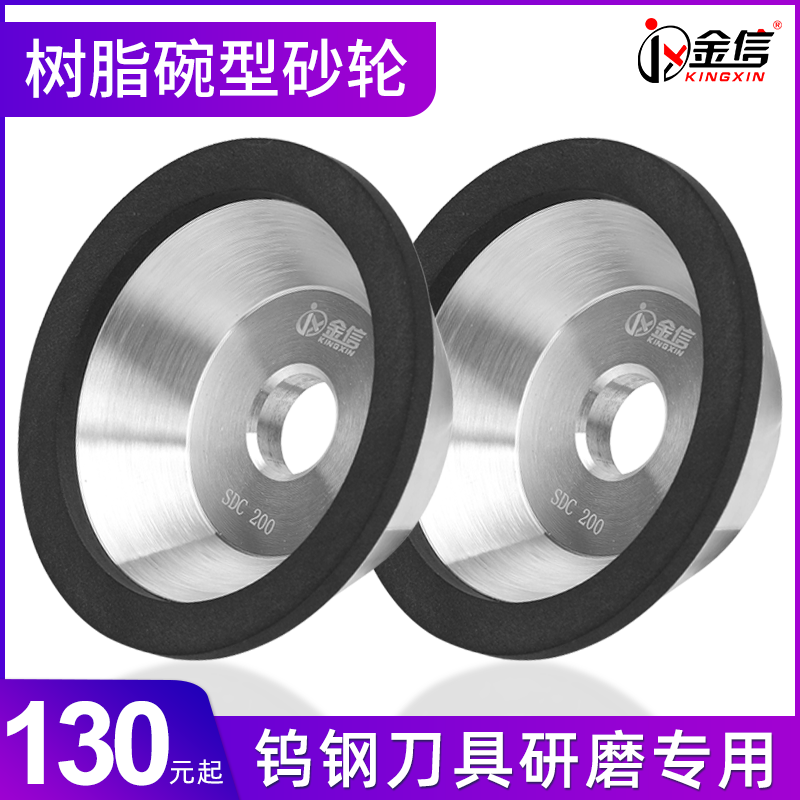 Gold letter resin diamond grinding wheel sheet bowl type SDC universal grinding knife machine tungsten steel cutter hard alloy sand wheel