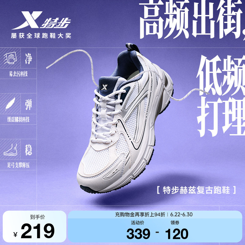 Xtep Hertz | Retro Running Shoes for Women, New Summer Breathable Arch Support Sneakers, Easy to Clean Casual Shoes Xtep Hertz | Retro Running Shoes for Women, New Summer Breathable Arch Support Sneakers, Easy to Clean Casual Shoes