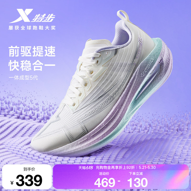 Xtep One-Piece Molded 5Th Generation | Women's Running Shoes Shock-Absorbing Sports Shoes for High School Entrance Exam Sports Training Running Shoes 5Th Generation Xtep One-Piece Molded 5Th Generation | Women's Running Shoes Shock-Absorbing Sports Shoes for High School Entrance Exam Sports Training Running Shoes 5Th Generation