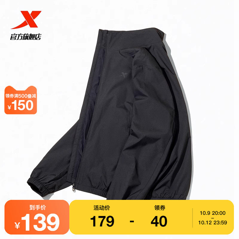 Special Step Jacket Men's Fall Men's Wear double training outdoor windcoat blouse tracksuit Windproof Sports Jacket-Taobao