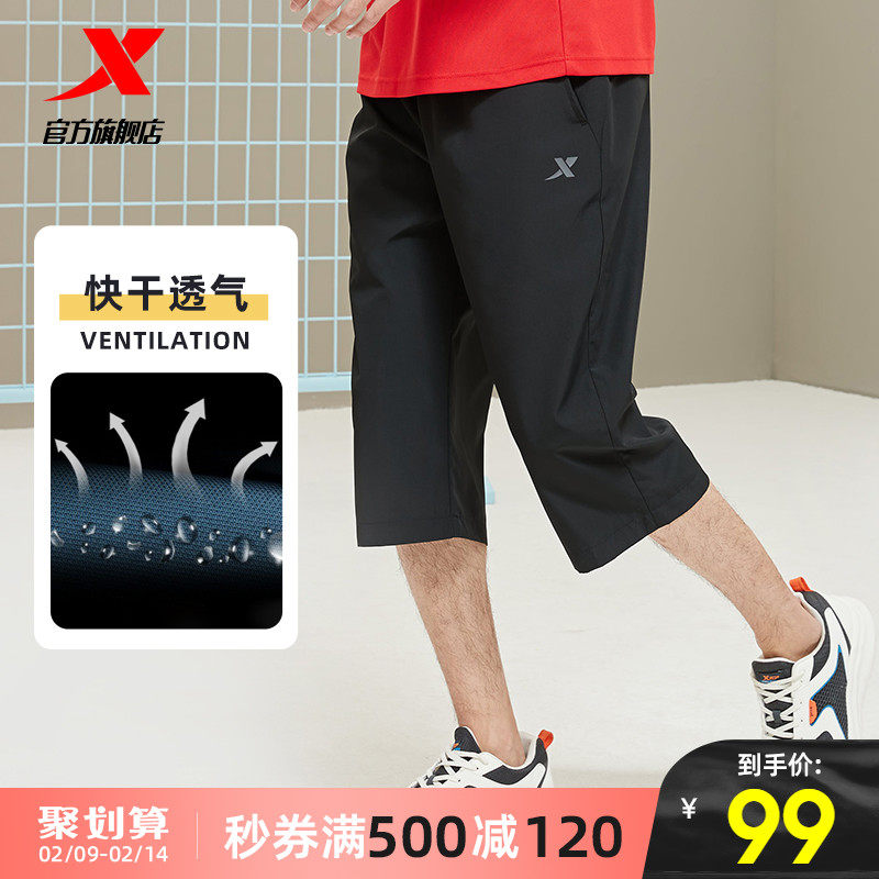 Xtep cropped pants quick-drying sweatpants summer new woven pants casual breathable loose men's pants official website pants men