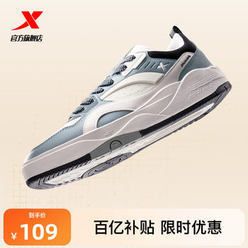 Xtep men's casual shoes thick sole versatile sneakers