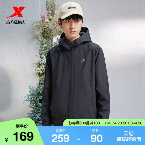 Xtep Jacket Men's Spring Outdoor Double-layer Windbreaker Hooded Top Training Wear Sports Windproof and Water-Repellent Jacket