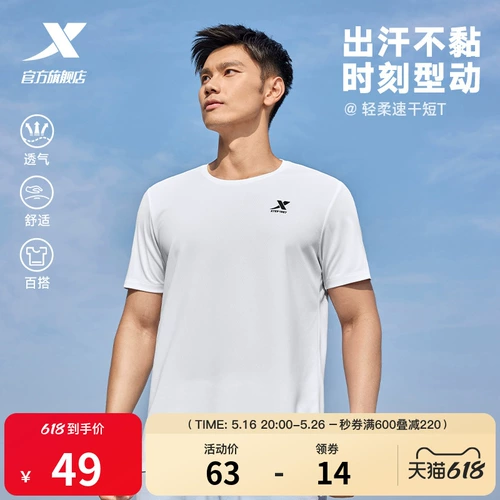 Xtep, быстросохнущая летняя дышащая спортивная шелковая футболка для спортзала, короткий рукав, для бега