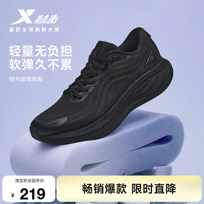 Xtep Light Boat Summer Mesh Breathable Shock-Absorbing Jogging Sneakers Black Men's Running Shoes Women's Running Shoes Xtep Light Boat Summer Mesh Breathable Shock-Absorbing Jogging Sneakers Black Men's Running Shoes Women's Running Shoes