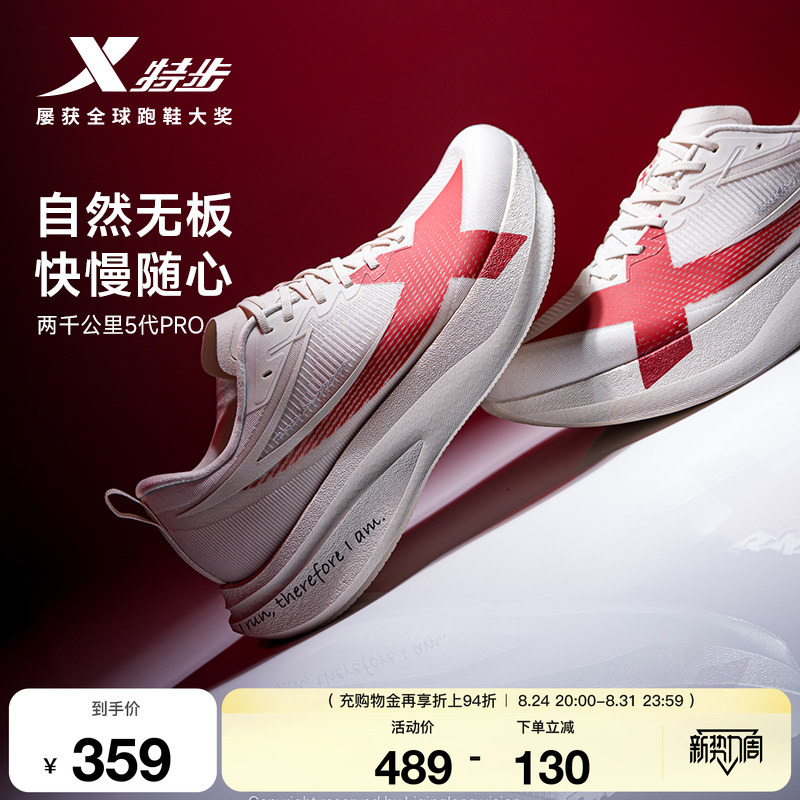Xtep 2000 Kilometers 5Th Generation Pro Running Shoes for Women, Wear-Resistant Shock-Absorbing Arch Support Sports Shoes 5Th Generation Xtep 2000 Kilometers 5Th Generation Pro Running Shoes for Women, Wear-Resistant Shock-Absorbing Arch Support Sports Shoes 5Th Generation