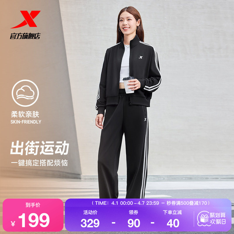 Xtep Women's Sports Suit Spring New Casual Knit Long-Sleeve Top Sweatshirt and Sweatpants Two-Piece Set Xtep Women's Sports Suit Spring New Casual Knit Long-Sleeve Top Sweatshirt and Sweatpants Two-Piece Set
