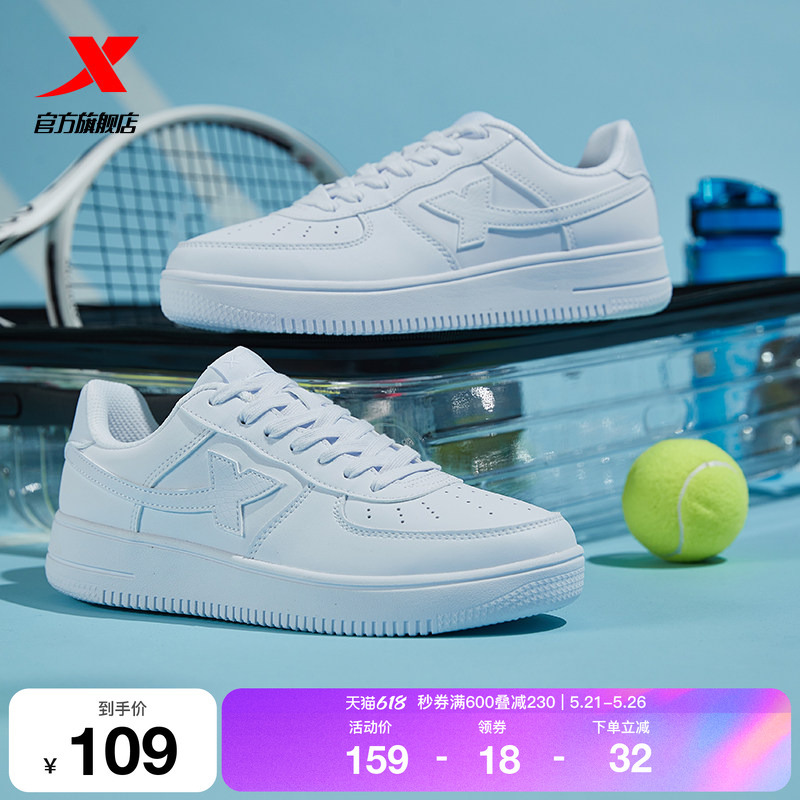 Xtep Air Force One Couple Sneakers Men's Shoes Summer Trendy Casual Shoes Sports Shoes Women's Shoes Thick-Soled White Shoes Xtep Air Force One Couple Sneakers Men's Shoes Summer Trendy Casual Shoes Sports Shoes Women's Shoes Thick-Soled White Shoes