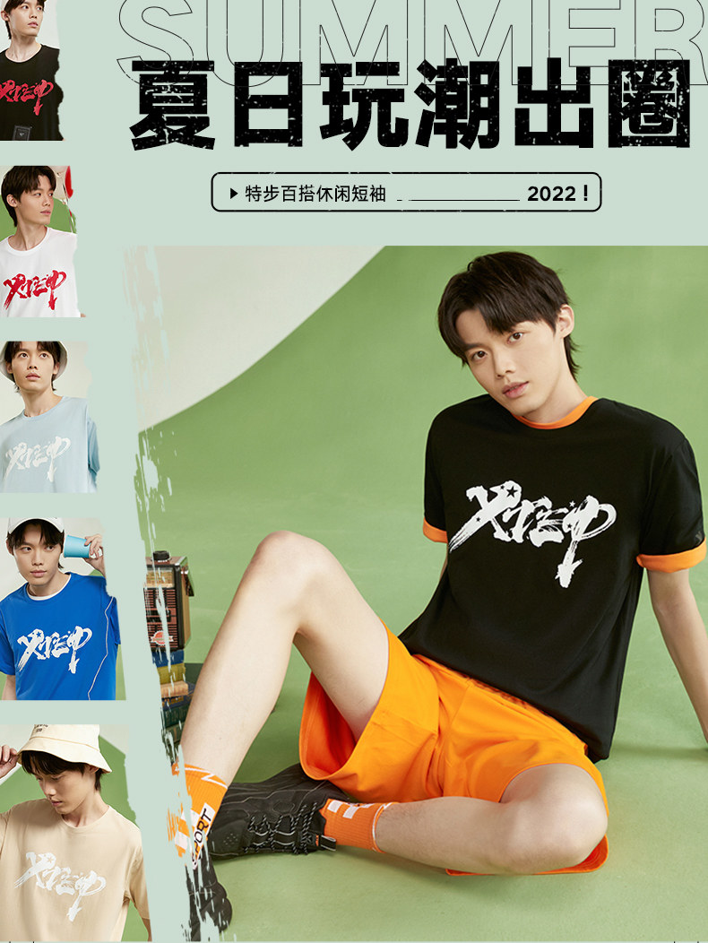 XTEP 特步 2022夏季新款男士圆领纯棉短袖T恤 图1
