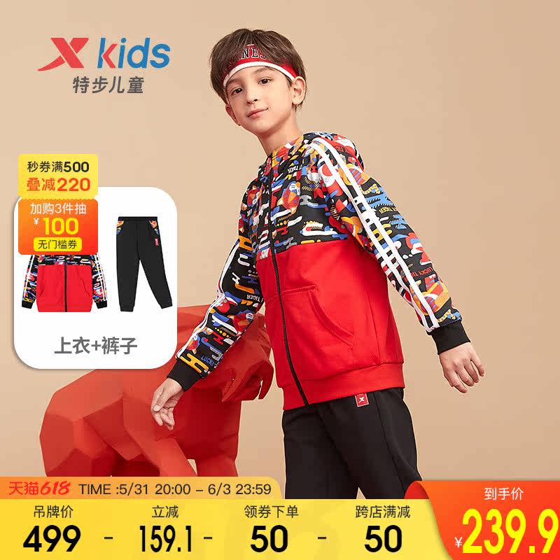 (Fuhu juvenile) Tait Boy Clothing Boy suit CUHK Scout 2022 Spring and Autumn Tiger Year Children's Year Clothes