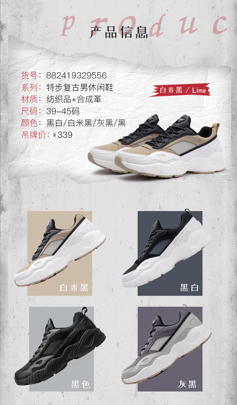 特步 男士老爹鞋 休闲鞋 图14