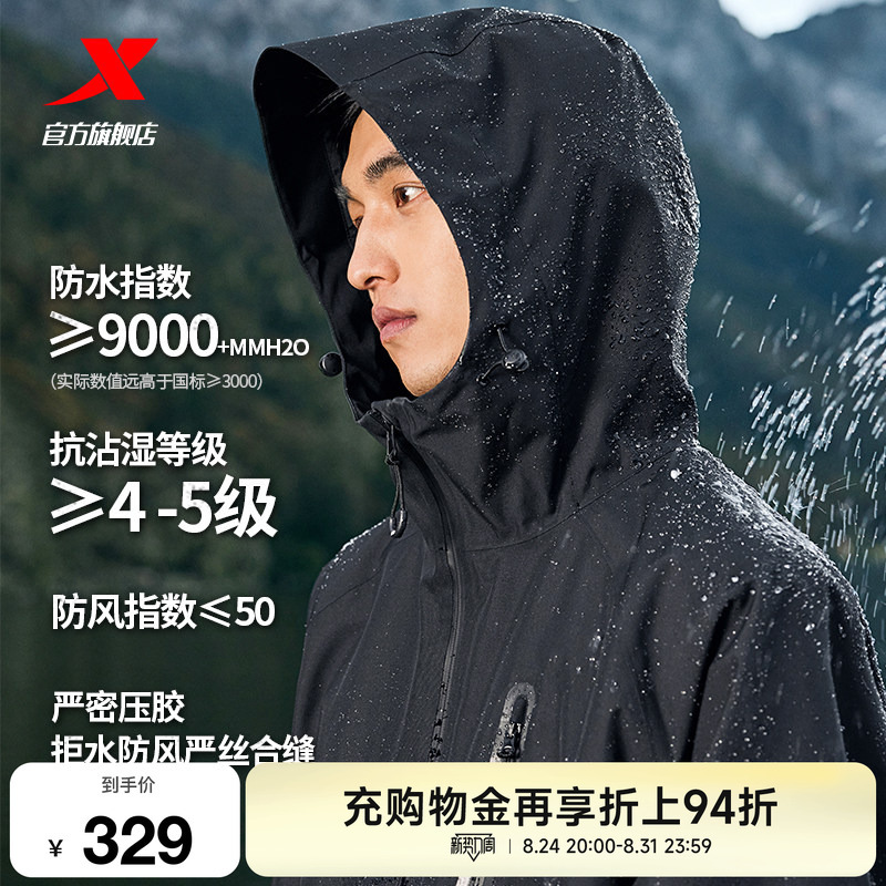 Xtep Wing 3-in-1 Jacket Unisex Outdoor Water-Repellent Jacket Mountaineering Couple Windproof Coat Xtep Wing 3-in-1 Jacket Unisex Outdoor Water-Repellent Jacket Mountaineering Couple Windproof Coat