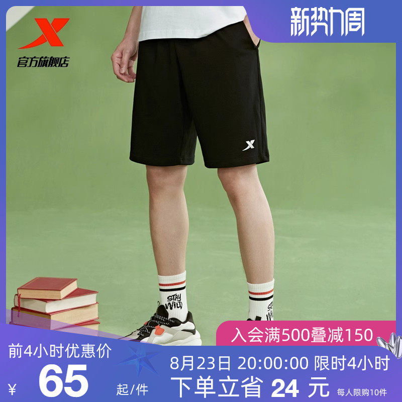 Special Step Shorts Men's Summer New Men's Clothing Knitted Sports Pants Casual Loose 50% Pants Small Logo Pants Men's Pants-Taobao