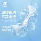 Xtep, летняя шелковая дышащая дорожная одежда для защиты от солнца, ветровка, куртка