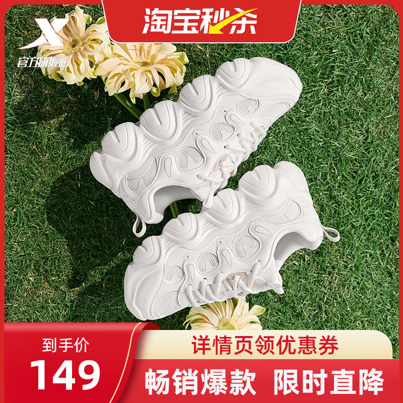 Xtep Claw Shoes 2 | Women's Summer Mesh Breathable Height-Increasing Dad Shoes Casual Shoes Lightweight Sports Shoes Sandals Xtep Claw Shoes 2 | Women's Summer Mesh Breathable Height-Increasing Dad Shoes Casual Shoes Lightweight Sports Shoes Sandals