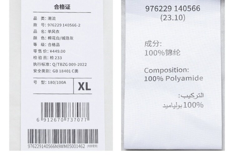 Кожа одежды 范丞丞同款|特步防晒衣男2025夏新款户外运动防晒服976229140566 Xtep