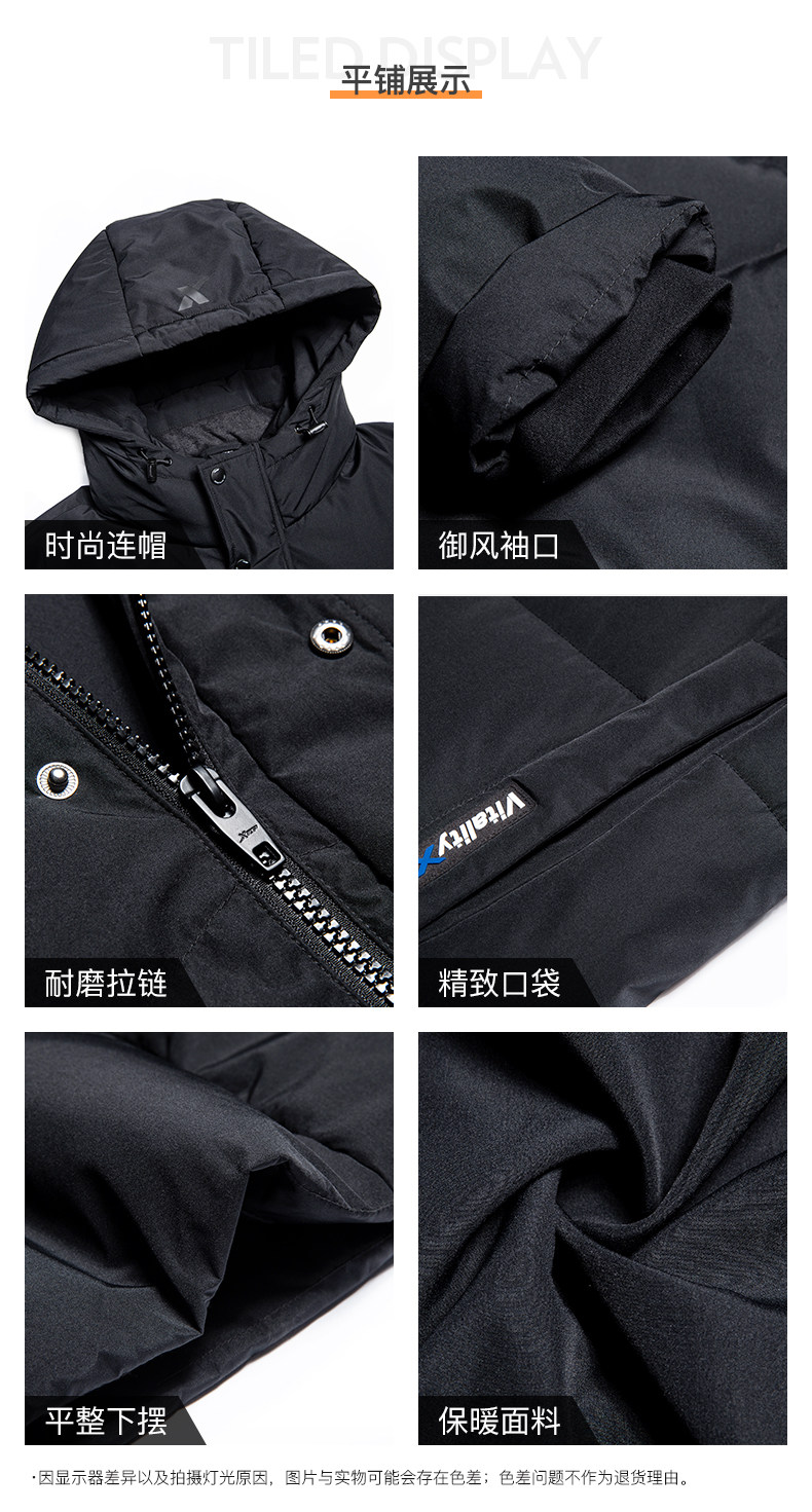 特步 男士加厚中长款 连帽羽绒服 图8